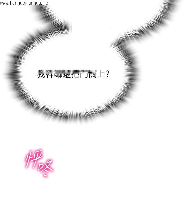 韩国漫画网红女老师韩漫_网红女老师-第22话-清纯老师的性幻想在线免费阅读-韩国漫画-第113张图片
