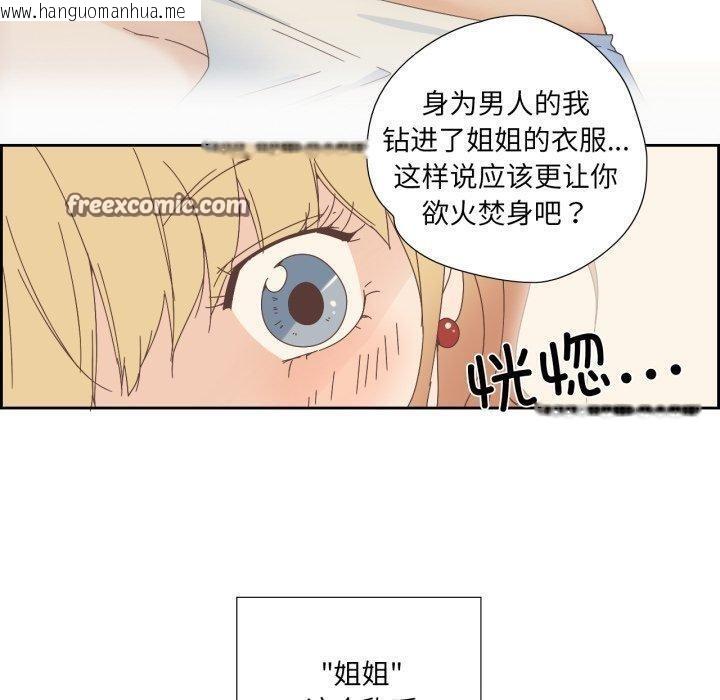 韩国漫画纯洁之罪韩漫_纯洁之罪-第9话在线免费阅读-韩国漫画-第30张图片