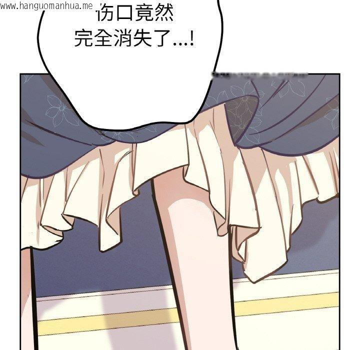 韩国漫画吉赛儿之血韩漫_吉赛儿之血-第6话在线免费阅读-韩国漫画-第16张图片