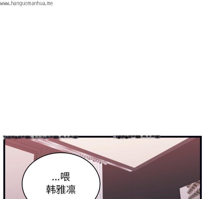 韩国漫画少爷的替身韩漫_少爷的替身-第7话在线免费阅读-韩国漫画-第92张图片