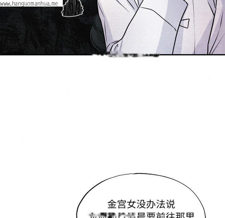 韩国漫画狂眼韩漫_狂眼-第68话在线免费阅读-韩国漫画-第18张图片