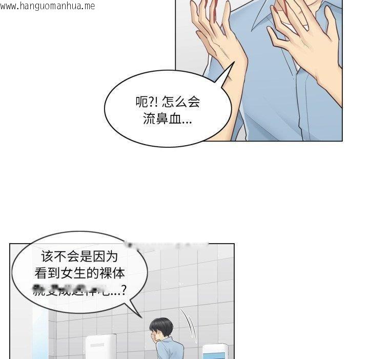 韩国漫画轻触!-解除封印韩漫_轻触!-解除封印-第14话在线免费阅读-韩国漫画-第80张图片