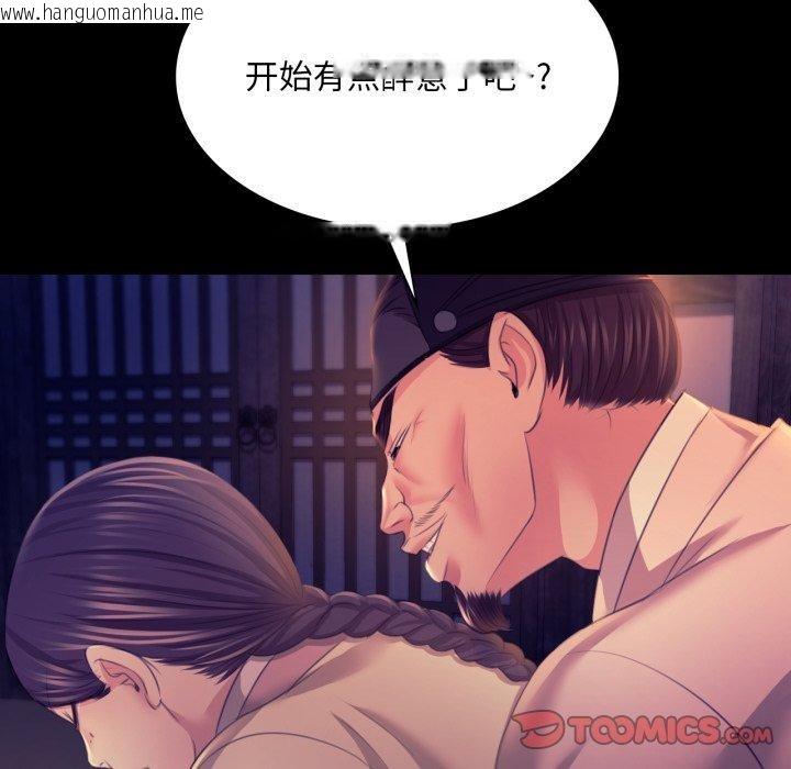 韩国漫画小姐韩漫_小姐-第76话在线免费阅读-韩国漫画-第48张图片