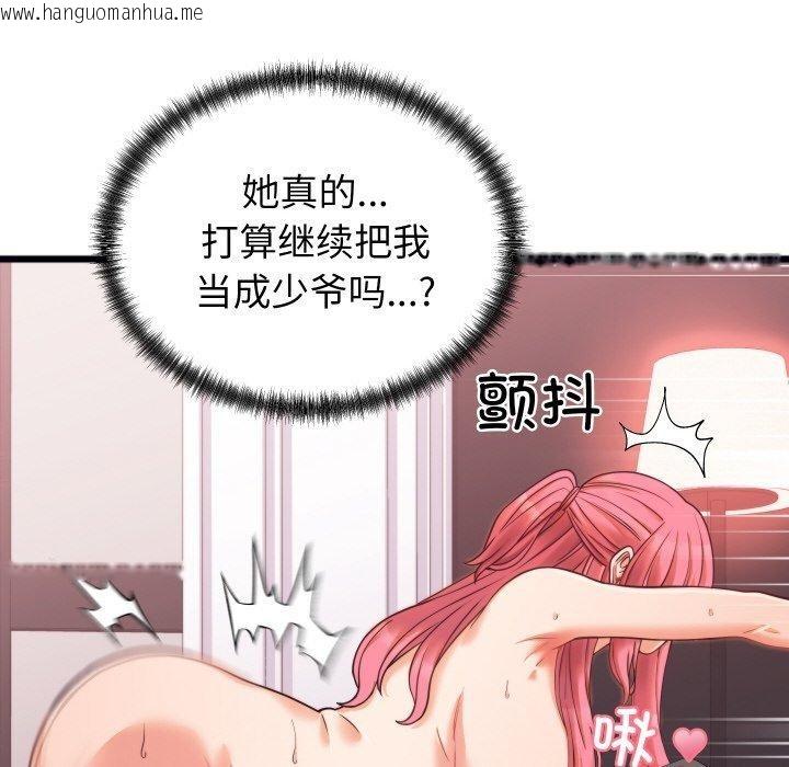韩国漫画少爷的替身韩漫_少爷的替身-第7话在线免费阅读-韩国漫画-第26张图片