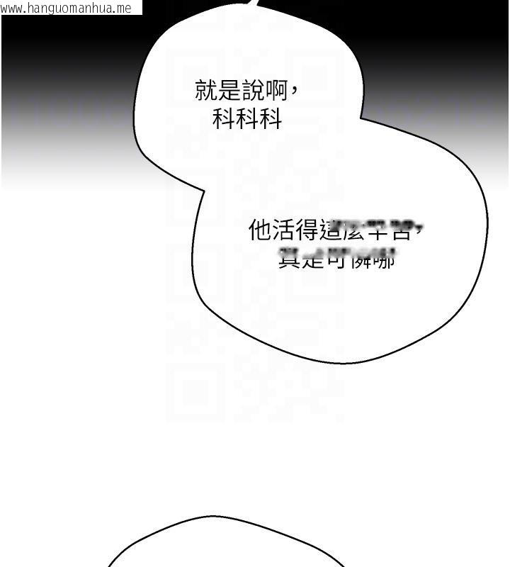 韩国漫画币转人生韩漫_币转人生-第27话-抱著大腿哭太犯规了在线免费阅读-韩国漫画-第77张图片