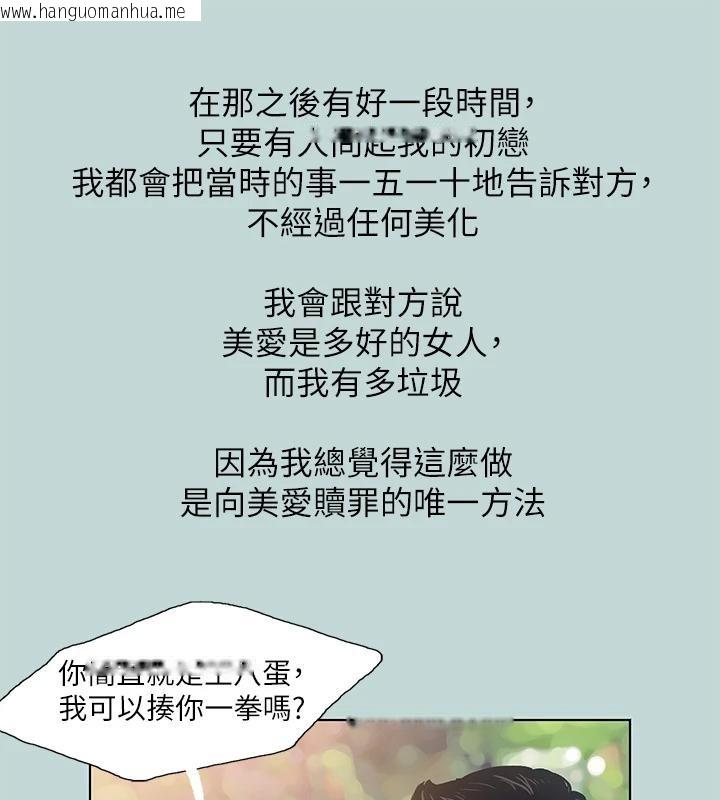 韩国漫画纵夏夜之梦(无码版)韩漫_纵夏夜之梦(无码版)-第92话-和老师两人独处在线免费阅读-韩国漫画-第11张图片