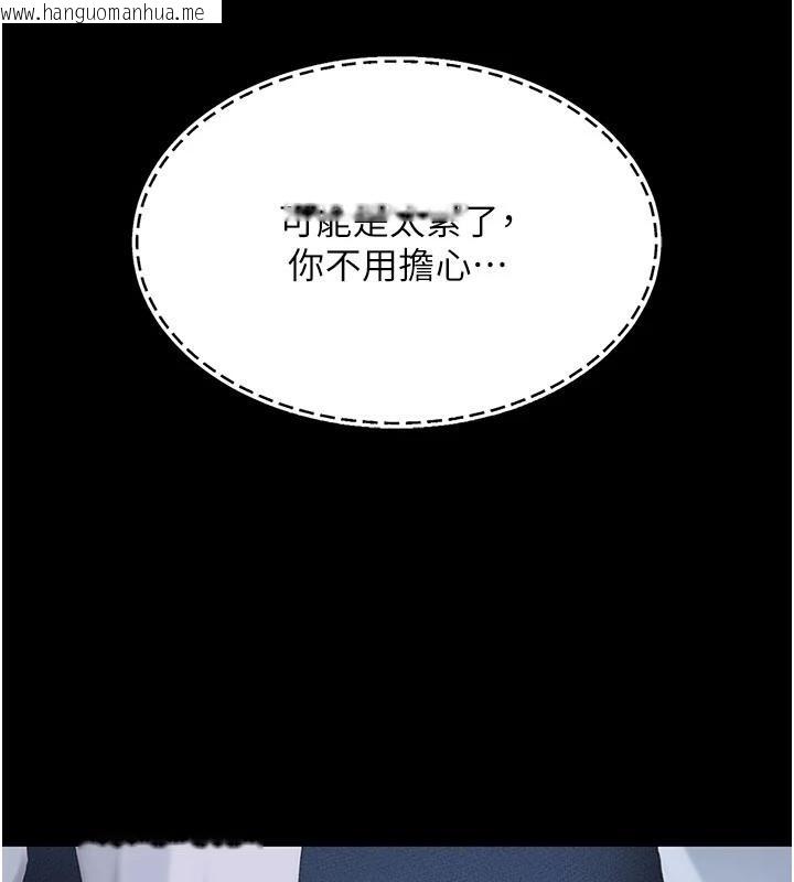 韩国漫画复仇母女丼韩漫_复仇母女丼-第109话-下班后的电影约会在线免费阅读-韩国漫画-第139张图片