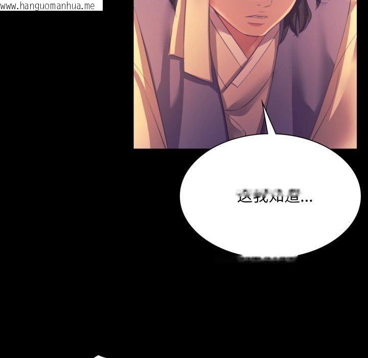 韩国漫画小姐韩漫_小姐-第76话在线免费阅读-韩国漫画-第99张图片