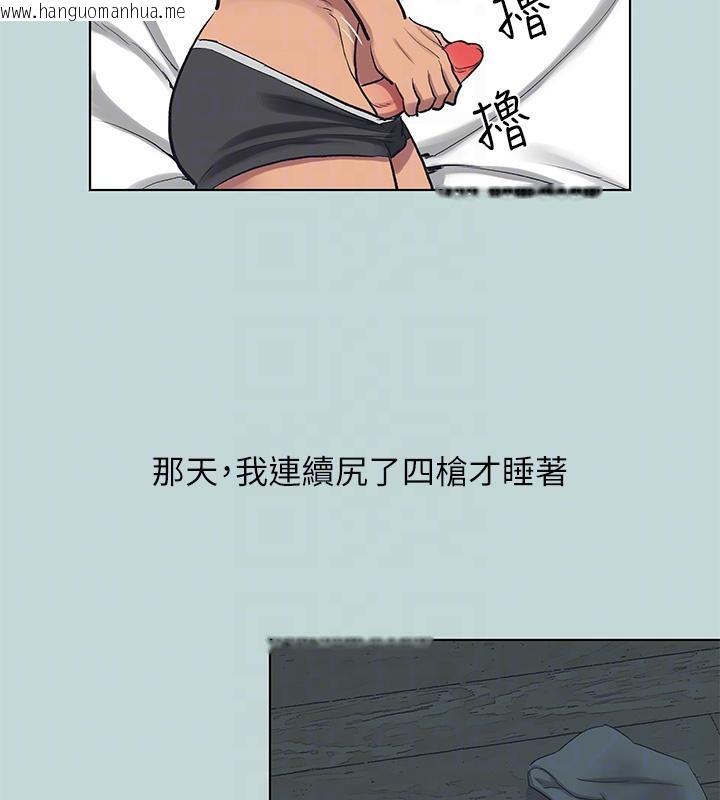 韩国漫画纵夏夜之梦(无码版)韩漫_纵夏夜之梦(无码版)-第92话-和老师两人独处在线免费阅读-韩国漫画-第87张图片