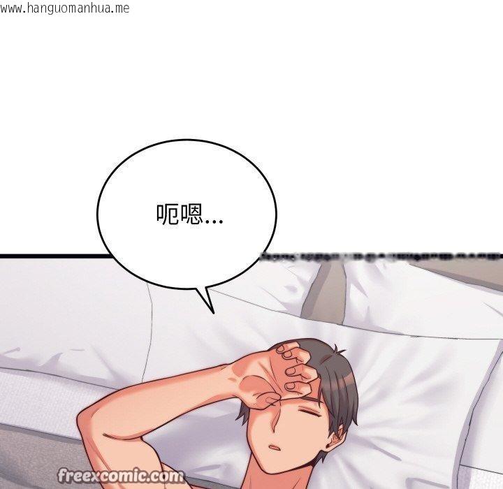 韩国漫画少爷的替身韩漫_少爷的替身-第7话在线免费阅读-韩国漫画-第98张图片