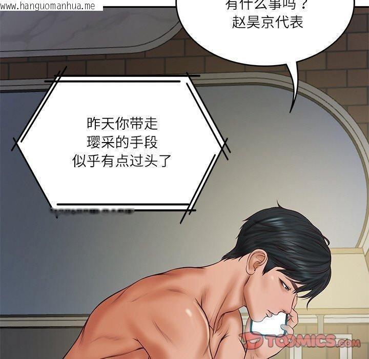 韩国漫画财阀家的女婿韩漫_财阀家的女婿-第35话在线免费阅读-韩国漫画-第156张图片