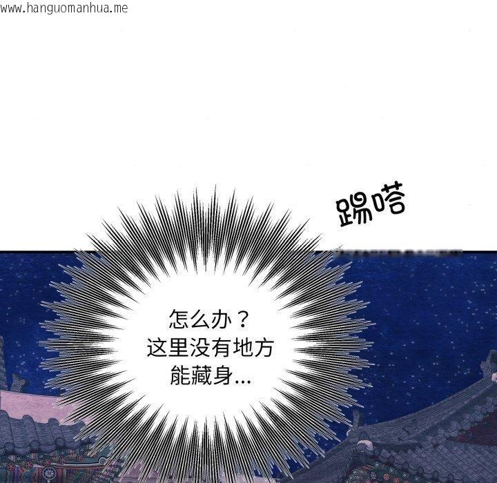 韩国漫画狂眼韩漫_狂眼-第68话在线免费阅读-韩国漫画-第77张图片