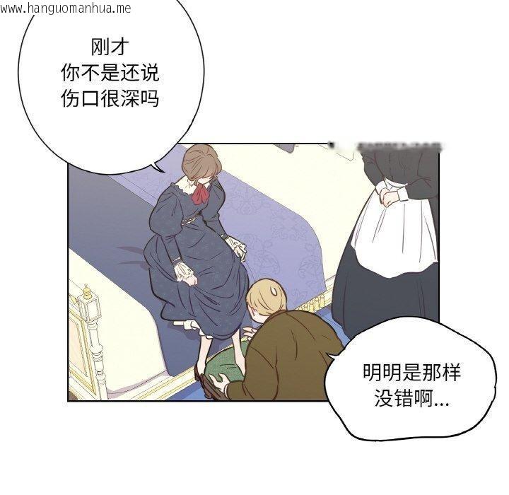 韩国漫画吉赛儿之血韩漫_吉赛儿之血-第6话在线免费阅读-韩国漫画-第18张图片