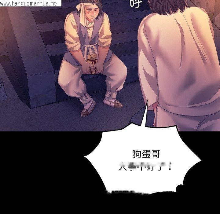 韩国漫画小姐韩漫_小姐-第76话在线免费阅读-韩国漫画-第97张图片