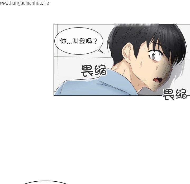 韩国漫画轻触!-解除封印韩漫_轻触!-解除封印-第14话在线免费阅读-韩国漫画-第76张图片