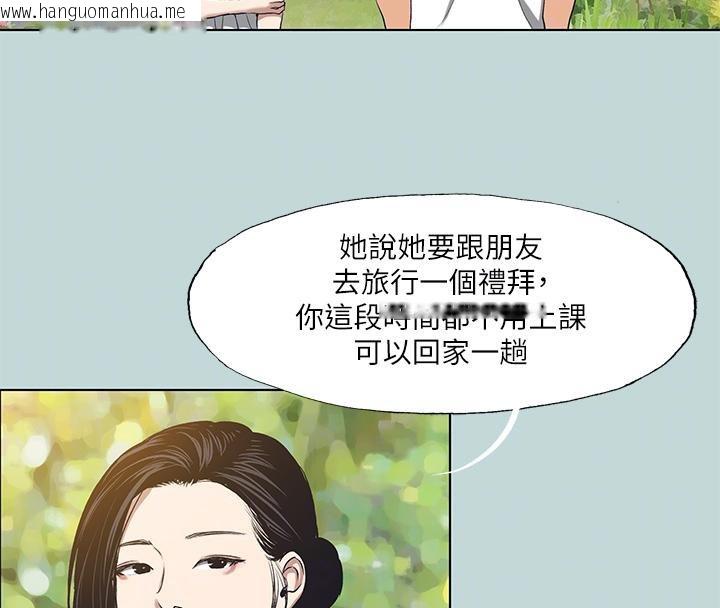 韩国漫画纵夏夜之梦(无码版)韩漫_纵夏夜之梦(无码版)-第92话-和老师两人独处在线免费阅读-韩国漫画-第34张图片