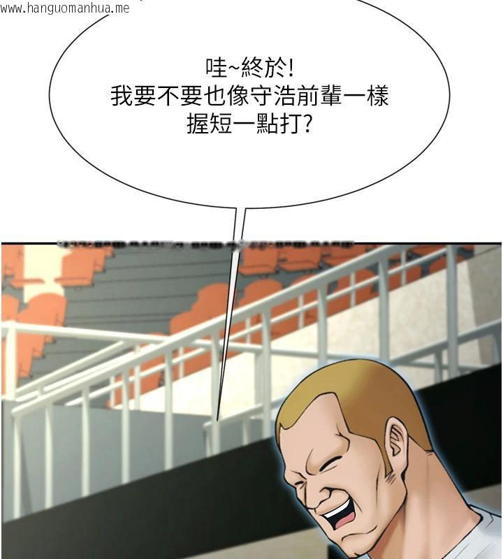 韩国漫画炸裂吧!巨棒韩漫_炸裂吧!巨棒-第85话-专属啦啦队准备上场在线免费阅读-韩国漫画-第119张图片