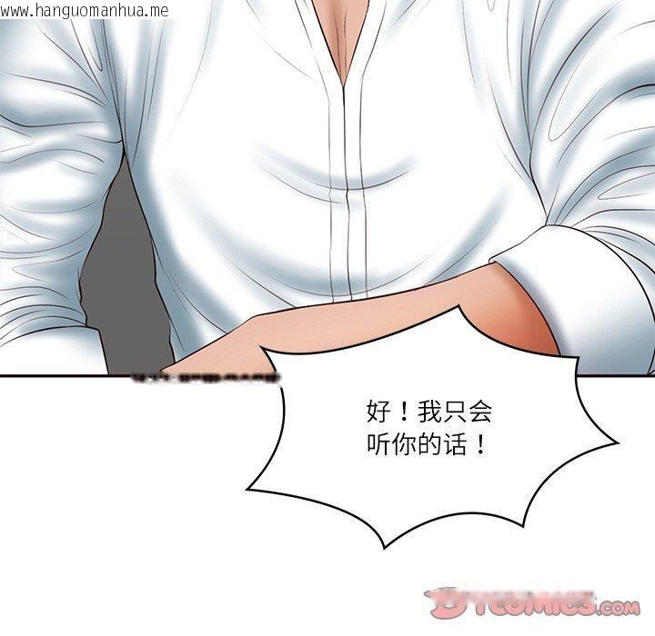 韩国漫画财阀家的女婿韩漫_财阀家的女婿-第35话在线免费阅读-韩国漫画-第66张图片