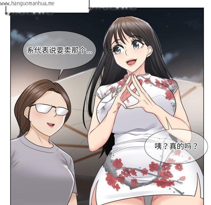 韩国漫画轻触!-解除封印韩漫_轻触!-解除封印-第14话在线免费阅读-韩国漫画-第23张图片