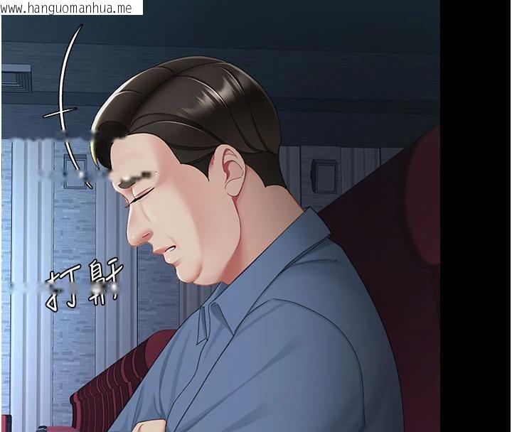 韩国漫画复仇母女丼韩漫_复仇母女丼-第109话-下班后的电影约会在线免费阅读-韩国漫画-第205张图片