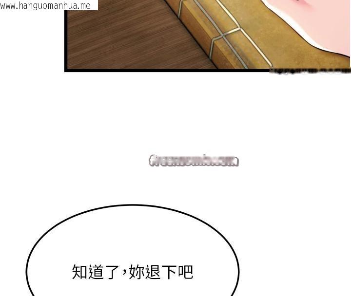 韩国漫画命运:贞洁欲女韩漫_命运:贞洁欲女-第45话-过招居心叵测猎雕女在线免费阅读-韩国漫画-第140张图片