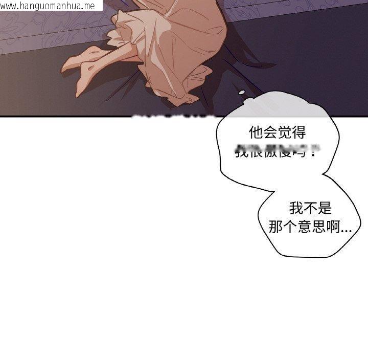 韩国漫画吉赛儿之血韩漫_吉赛儿之血-第6话在线免费阅读-韩国漫画-第103张图片