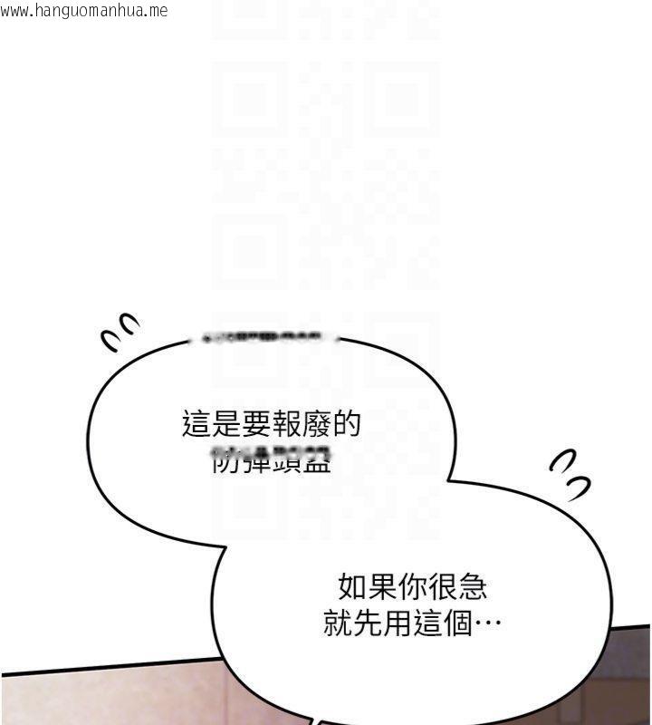 韩国漫画报告女班长:一根突起韩漫_报告女班长:一根突起-第8话-在人母面前掏出那根在线免费阅读-韩国漫画-第128张图片