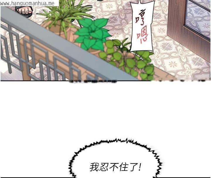 韩国漫画深层洁净达人韩漫_深层洁净达人-第38话-每走一步都好刺激在线免费阅读-韩国漫画-第25张图片