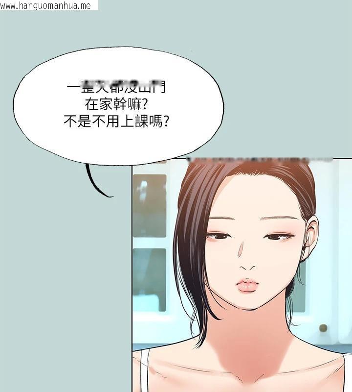 韩国漫画纵夏夜之梦(无码版)韩漫_纵夏夜之梦(无码版)-第92话-和老师两人独处在线免费阅读-韩国漫画-第67张图片