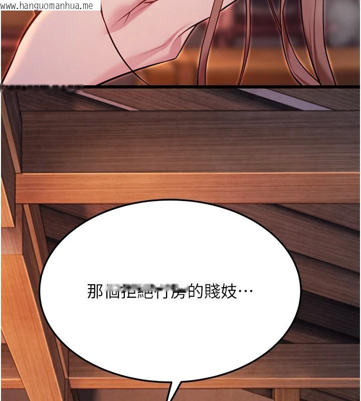 韩国漫画命运:贞洁欲女韩漫_命运:贞洁欲女-第45话-过招居心叵测猎雕女在线免费阅读-韩国漫画-第40张图片