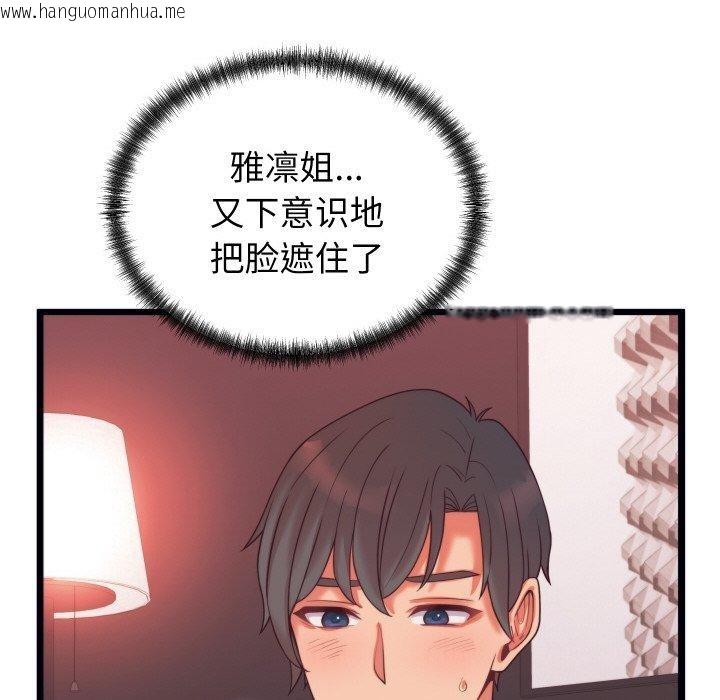 韩国漫画少爷的替身韩漫_少爷的替身-第7话在线免费阅读-韩国漫画-第85张图片