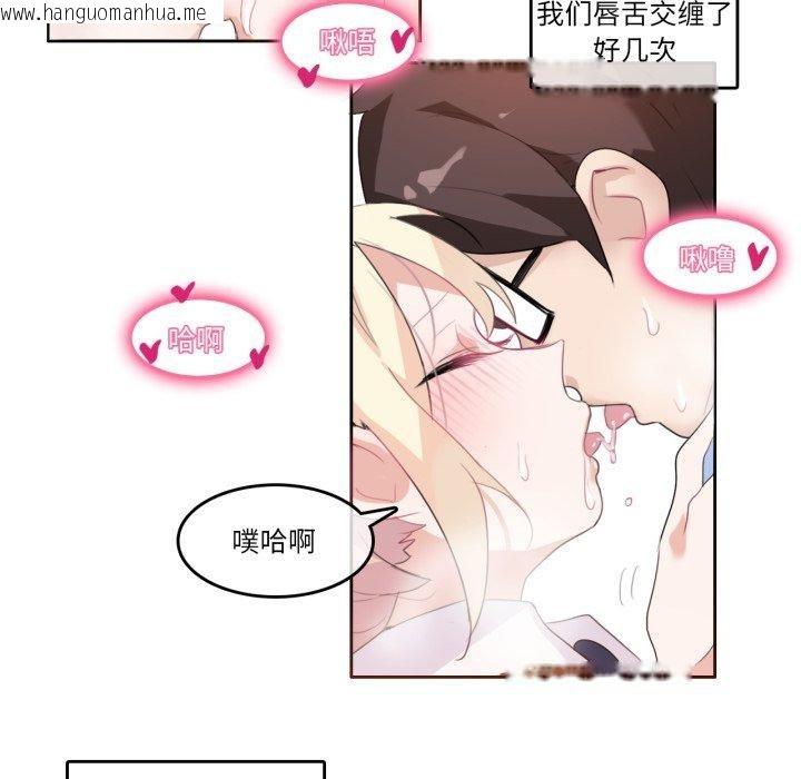 韩国漫画无与伦比的日常韩漫_无与伦比的日常-第10话在线免费阅读-韩国漫画-第52张图片