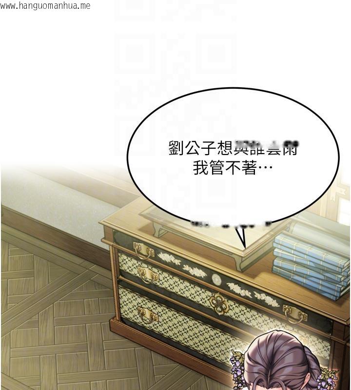 韩国漫画命运:贞洁欲女韩漫_命运:贞洁欲女-第45话-过招居心叵测猎雕女在线免费阅读-韩国漫画-第99张图片