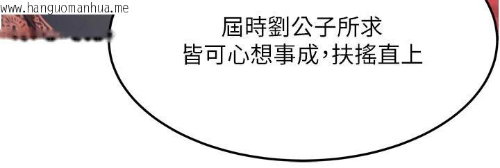 韩国漫画命运:贞洁欲女韩漫_命运:贞洁欲女-第45话-过招居心叵测猎雕女在线免费阅读-韩国漫画-第96张图片