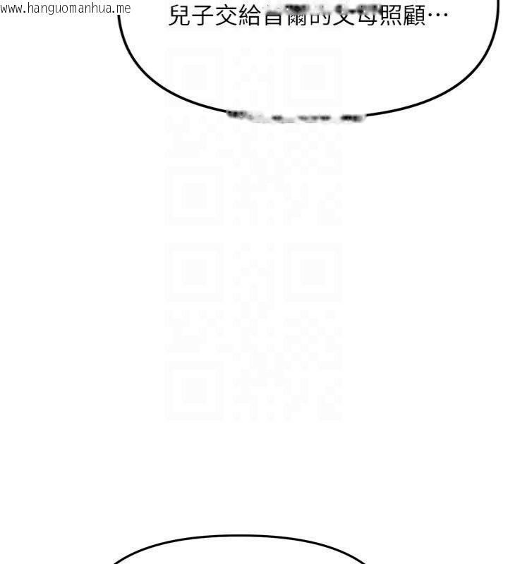韩国漫画报告女班长:一根突起韩漫_报告女班长:一根突起-第8话-在人母面前掏出那根在线免费阅读-韩国漫画-第100张图片