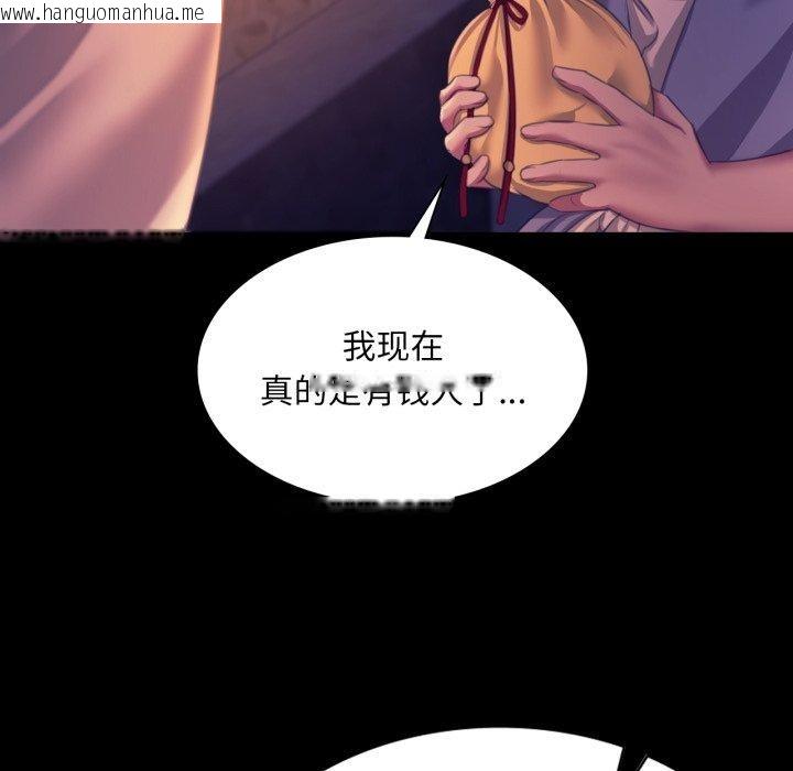 韩国漫画小姐韩漫_小姐-第76话在线免费阅读-韩国漫画-第115张图片