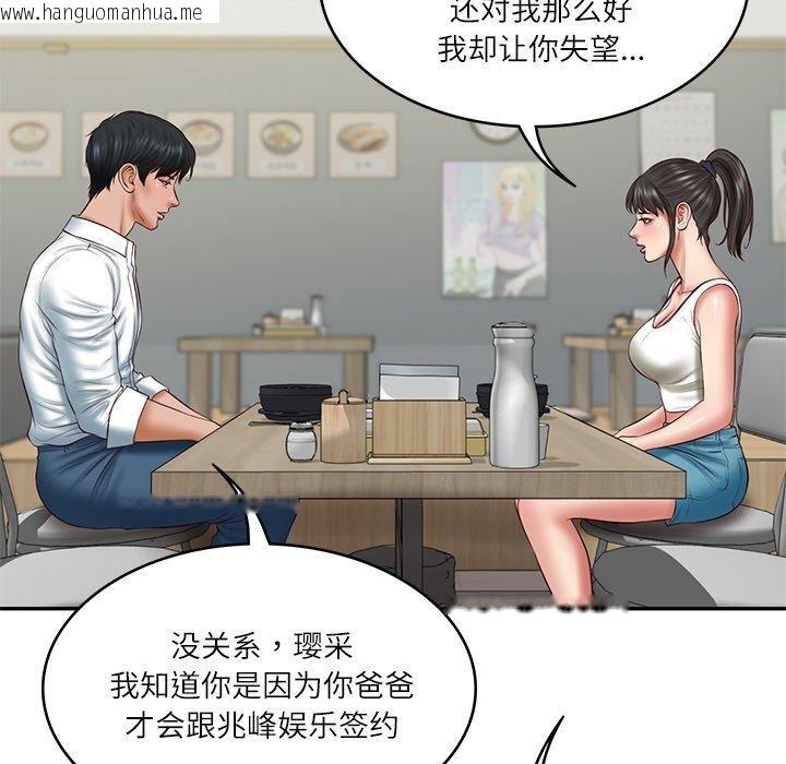韩国漫画财阀家的女婿韩漫_财阀家的女婿-第35话在线免费阅读-韩国漫画-第54张图片