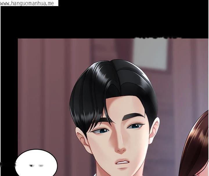 韩国漫画复仇母女丼韩漫_复仇母女丼-第109话-下班后的电影约会在线免费阅读-韩国漫画-第103张图片