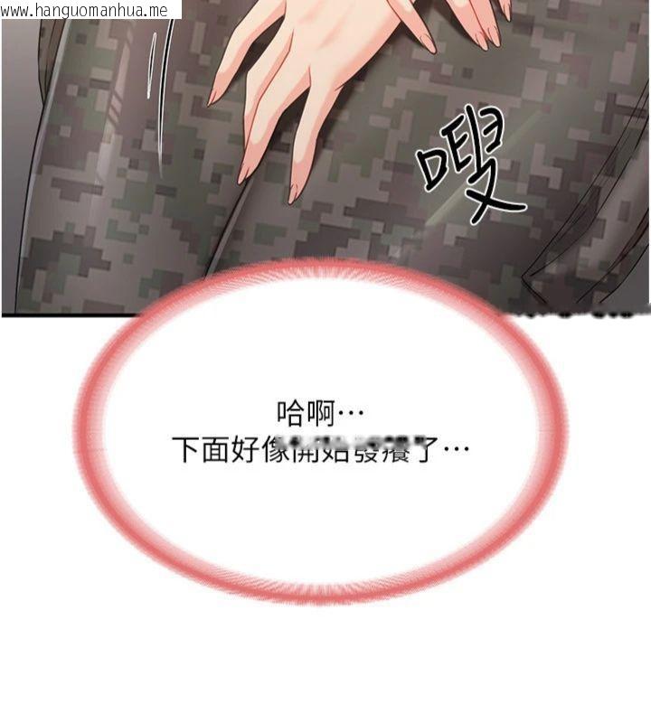 韩国漫画报告女班长:一根突起韩漫_报告女班长:一根突起-第8话-在人母面前掏出那根在线免费阅读-韩国漫画-第164张图片