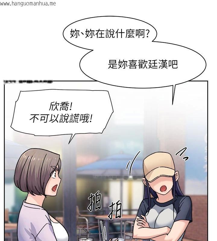 韩国漫画深层洁净达人韩漫_深层洁净达人-第38话-每走一步都好刺激在线免费阅读-韩国漫画-第78张图片
