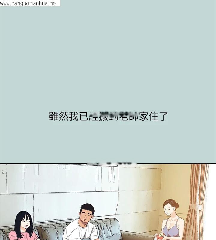 韩国漫画纵夏夜之梦(无码版)韩漫_纵夏夜之梦(无码版)-第91话-海边的好色之徒在线免费阅读-韩国漫画-第56张图片