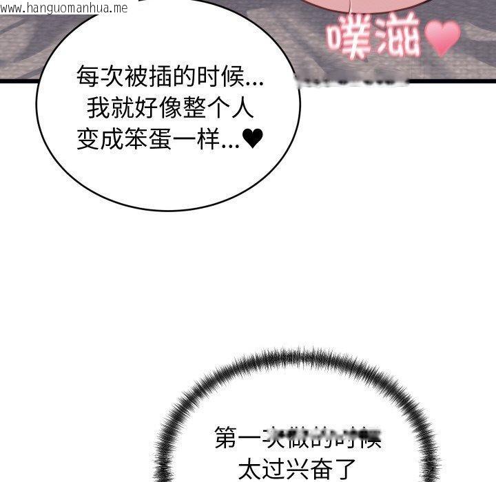 韩国漫画少爷的替身韩漫_少爷的替身-第7话在线免费阅读-韩国漫画-第62张图片