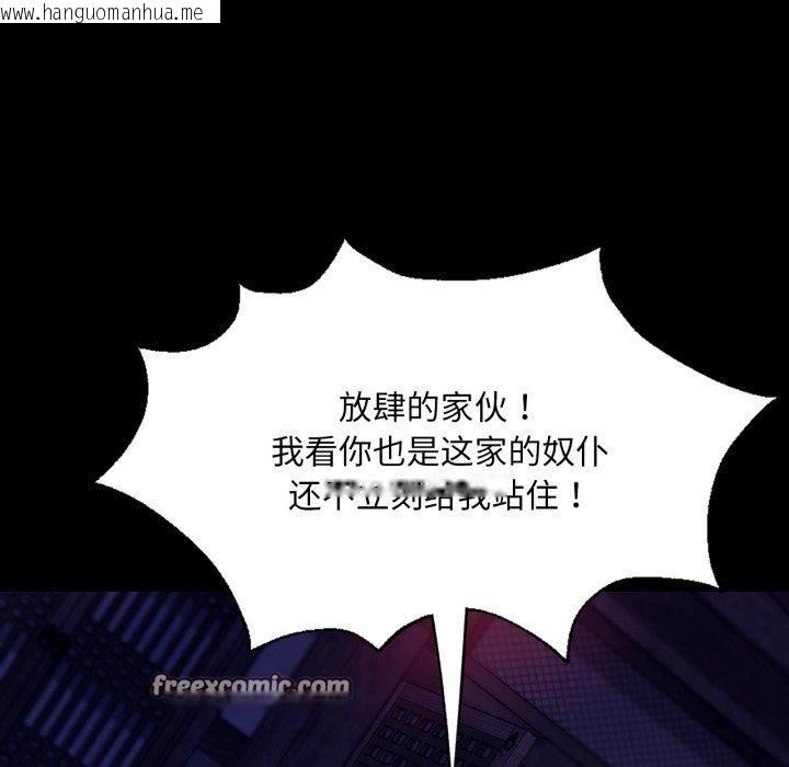 韩国漫画小姐韩漫_小姐-第76话在线免费阅读-韩国漫画-第154张图片