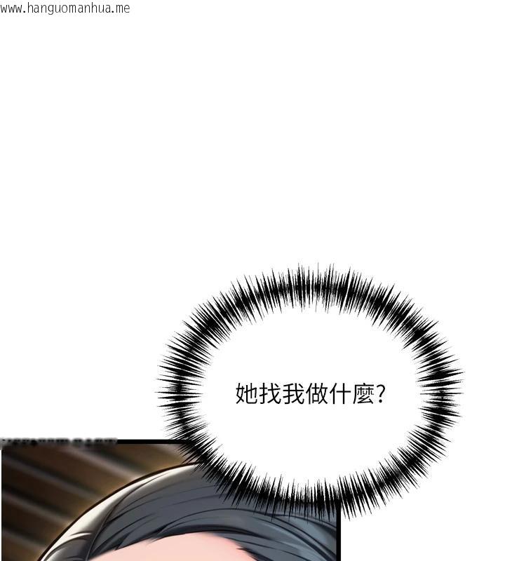 韩国漫画命运:贞洁欲女韩漫_命运:贞洁欲女-第45话-过招居心叵测猎雕女在线免费阅读-韩国漫画-第137张图片