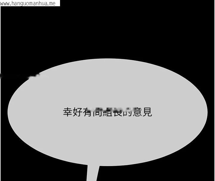 韩国漫画复仇母女丼韩漫_复仇母女丼-第109话-下班后的电影约会在线免费阅读-韩国漫画-第4张图片