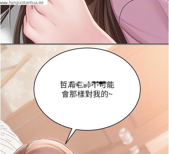 韩国漫画网红女老师韩漫_网红女老师-第22话-清纯老师的性幻想在线免费阅读-韩国漫画-第88张图片