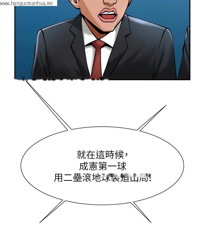 韩国漫画炸裂吧!巨棒韩漫_炸裂吧!巨棒-第85话-专属啦啦队准备上场在线免费阅读-韩国漫画-第62张图片