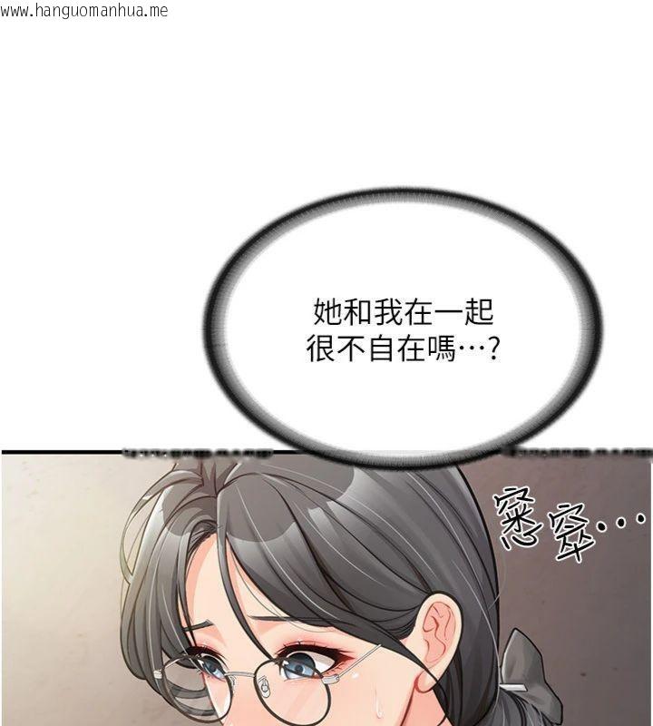 韩国漫画报告女班长:一根突起韩漫_报告女班长:一根突起-第8话-在人母面前掏出那根在线免费阅读-韩国漫画-第91张图片