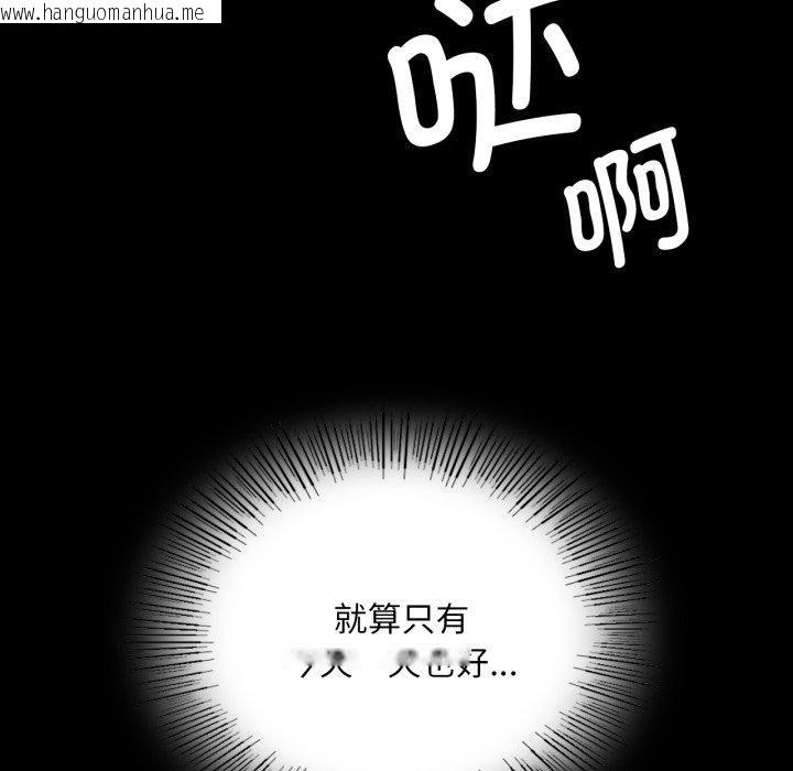 韩国漫画小姐韩漫_小姐-第76话在线免费阅读-韩国漫画-第127张图片