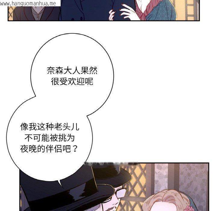 韩国漫画吉赛儿之血韩漫_吉赛儿之血-第6话在线免费阅读-韩国漫画-第109张图片